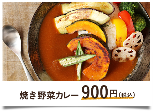 ランチタイム 11:00~14:00